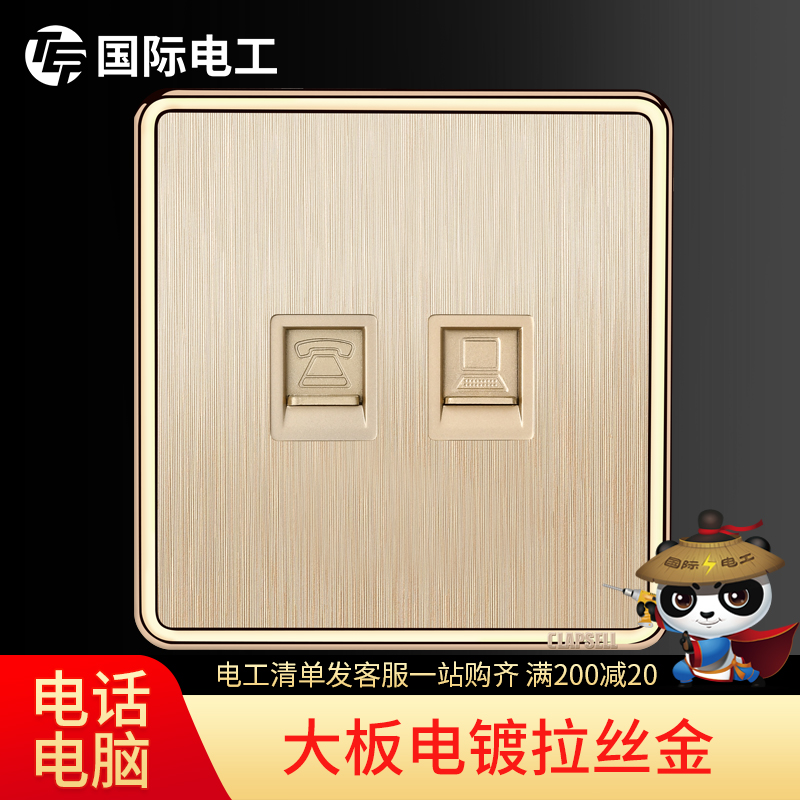 International electrician 86 type wall socket panel champagne gold two computer telephone information socket
