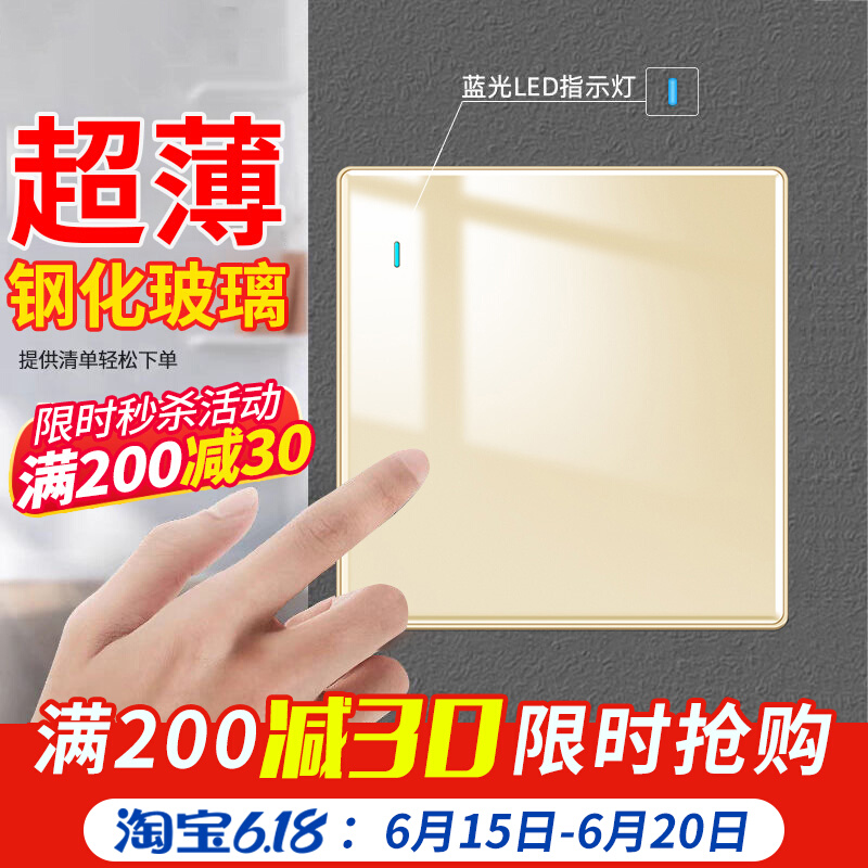 International electrician switch socket whole house package 86 type ultra-thin tempered glass 5 five holes 16a air conditioning porous panel