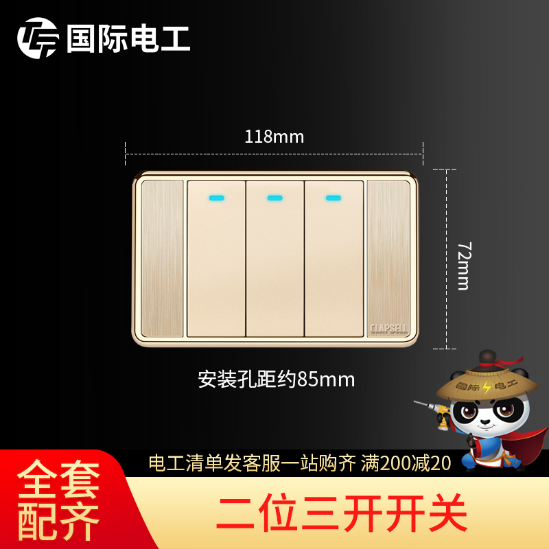 (Two-position three-open)International electrician 118 switch socket panel pearl white two-position small three-open double cut