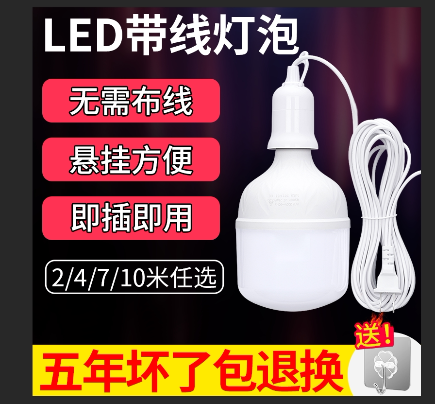 Corded Bulb led Energy Saving Lamp Home Ultra Bright Hanging e27 Screw Socket Illuminator Insert Power Belt Switch
