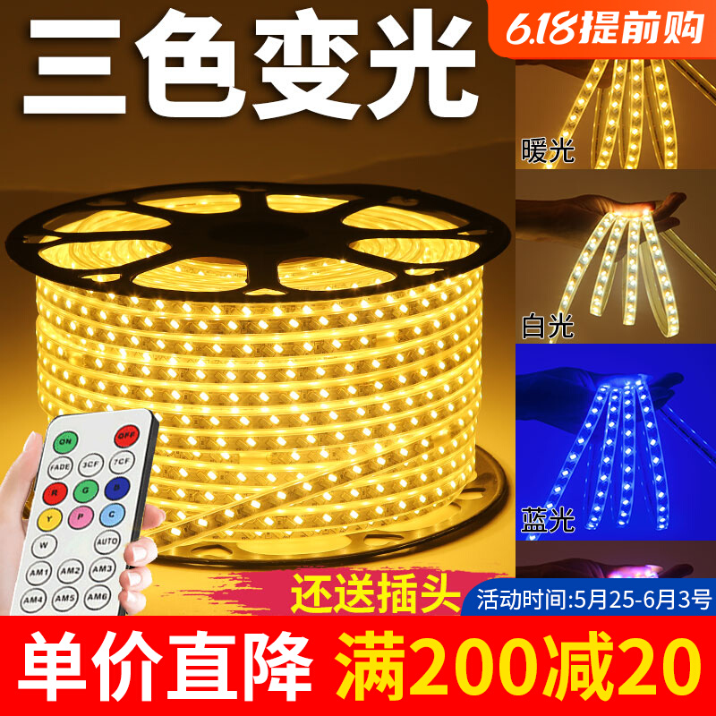 Love Thai LED Light With Super Bright 5050 Bright 5730 Patch Light Strip Line Light Living Room Ceiling Seven Colorful Color Changing Light Belt