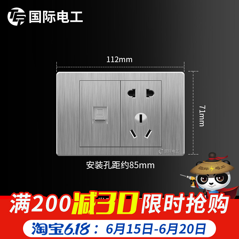 International electrician 118 type switch socket concealed panel home wall two small box network cable computer with five holes