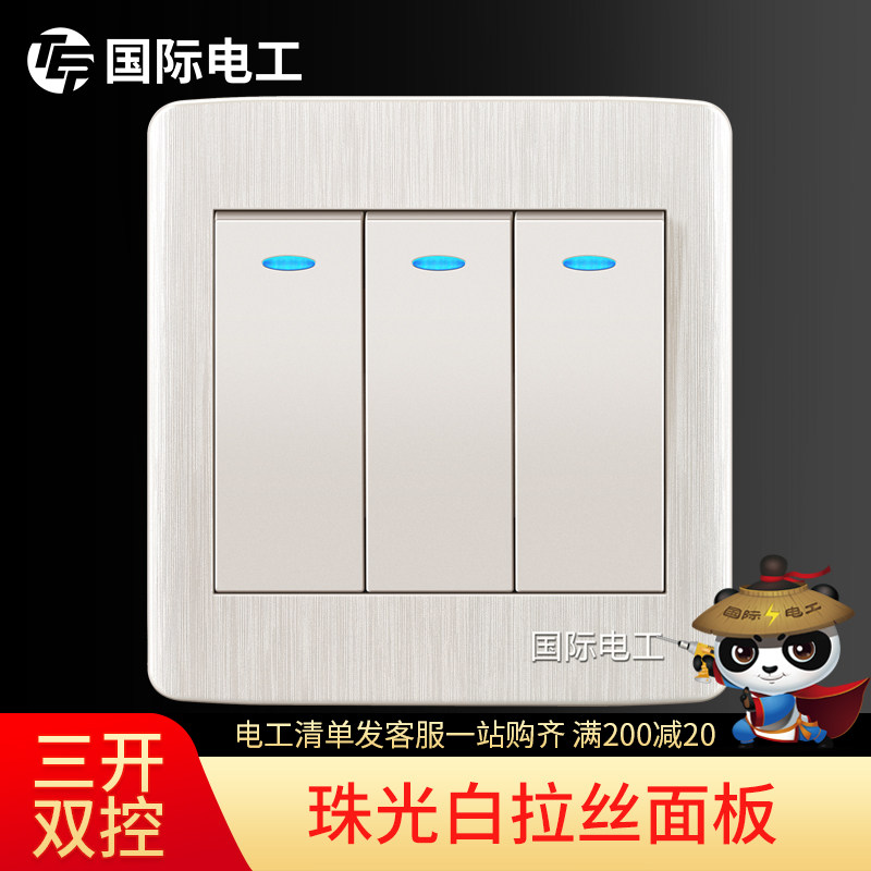 (Triple Open Double Control) International Electrician 86 Type Switch Socket Panel Pearlite White Triplex Home 3 Open Double-Taobao