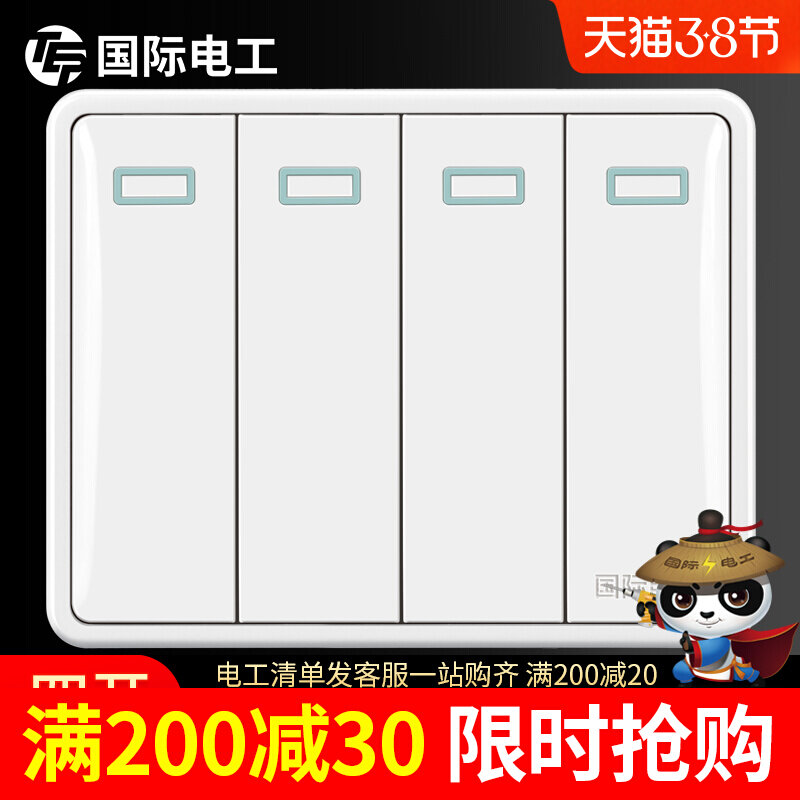 (Ming Fit Four Open Single Control) International Electrician 86 Type Home Wall Switch Socket Panel Four Open Single Contact Single Control