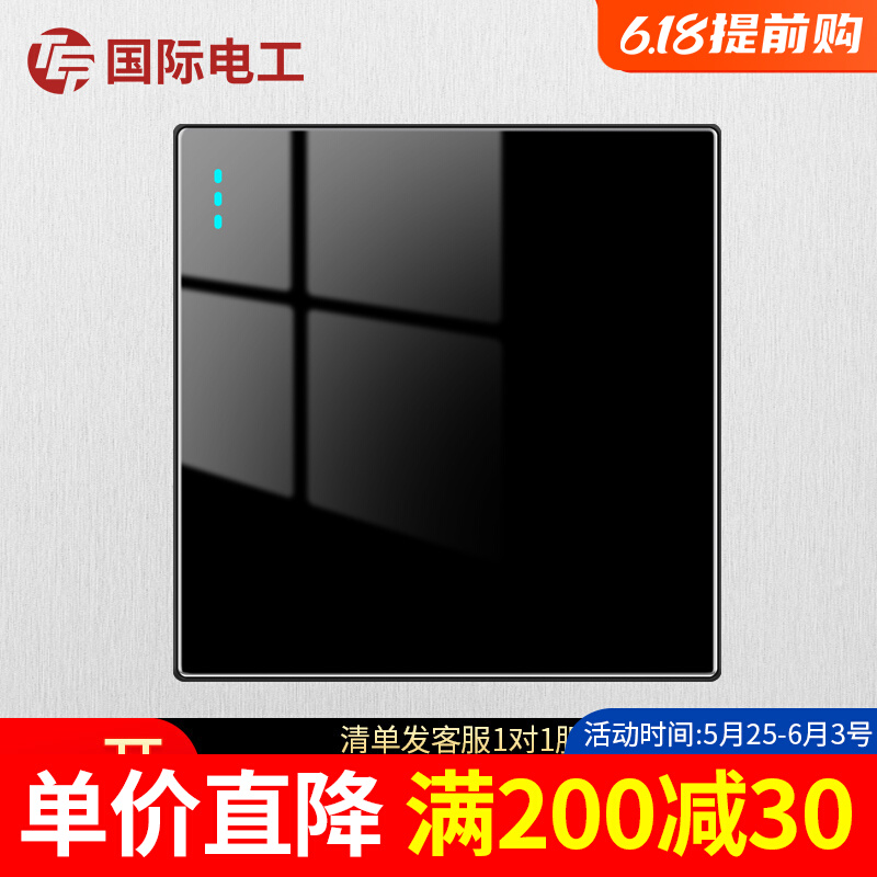 (open multi-control) 86 dark fitting wall charged source hole 23 socket home switch socket panel full