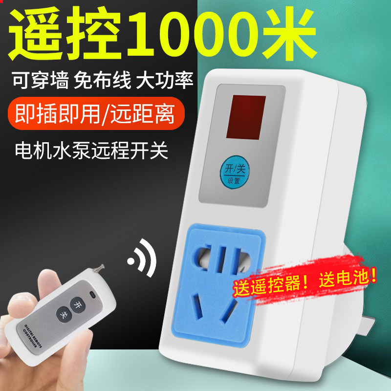 Home Wireless Smart Remote Switch Remote Control 220v Outlet Water Pump Pump Wireless Remote Control Motor