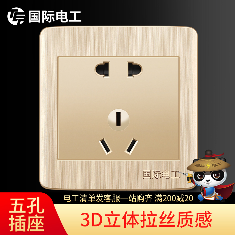 (5-hole socket) International electrician 86 type switch socket panel 5-5 holes 23 plug-in power concealed for home