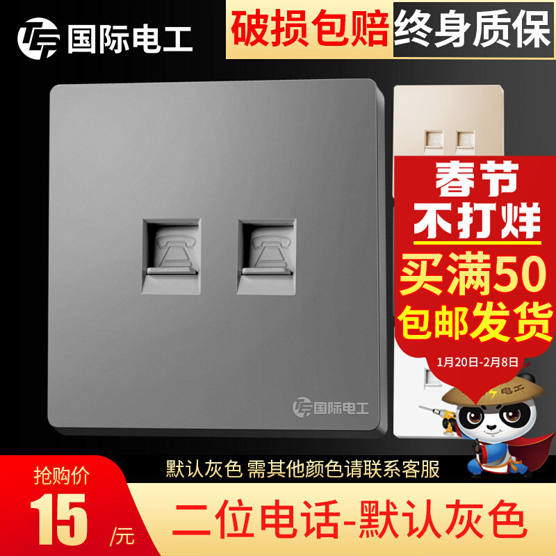 International Electrician 86 type panel home information multi-port dual-port weak current telephone line network two-in-one telephone socket