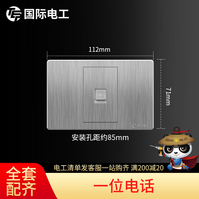 International Electrotechnical Wall Switch Socket Power Panel Model 118 Brushed Grey Series Low Voltage One Voice Phone