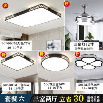 Led suction lamp Living room Home minimalist Hyundai Atmosphere Creative room Bedroom Balcony Ceiling Lamp Package