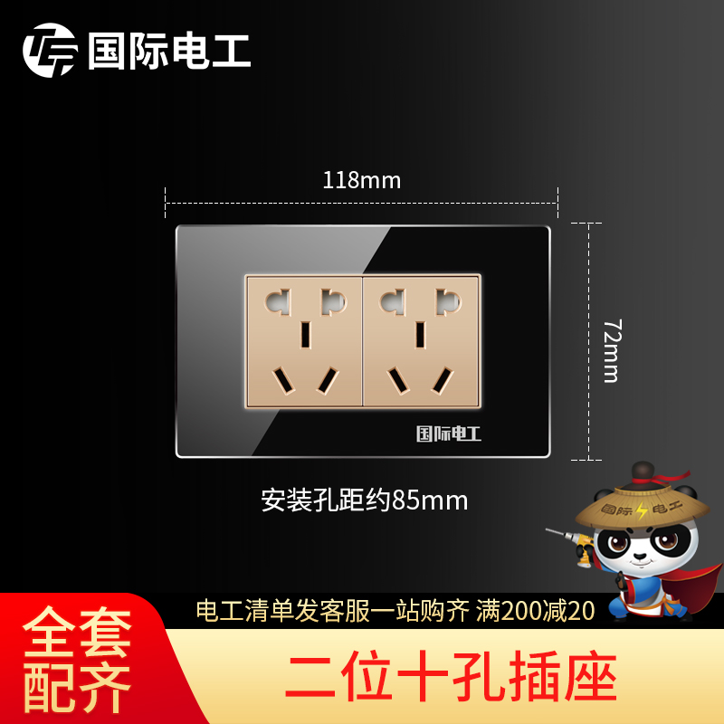 (2-2 10 holes) Type 118 International electrician switch socket panel wall concealed power black ten holes-Taobao