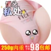 Товары от 天天夜夜优惠店