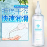 Смазка, физиологичное масло подходит для мужчин и женщин, несмываемый лосьон для интимного использования