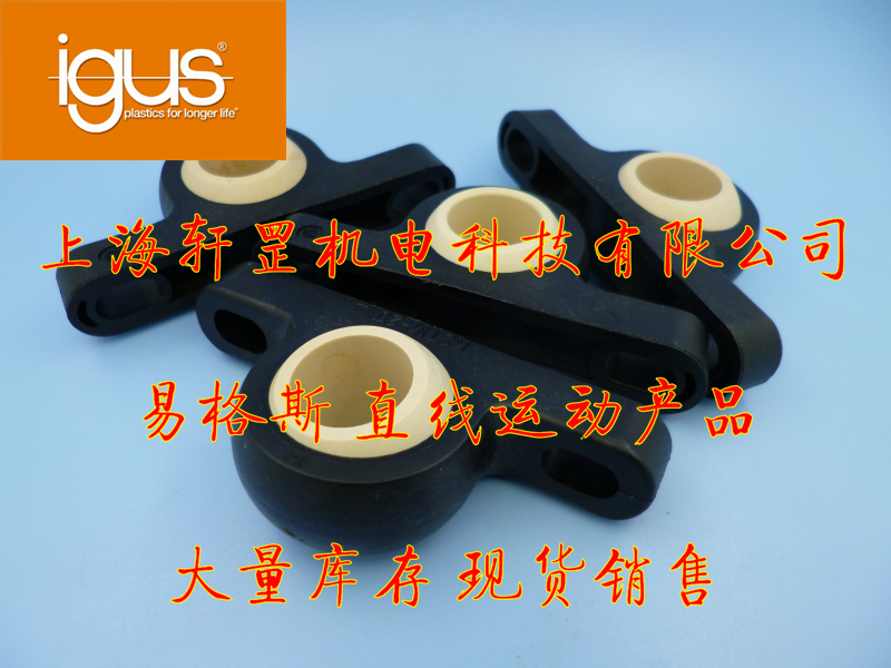 IGUS KSTM-20 engineering plastic base bearing Germany igus igubal® base bearing