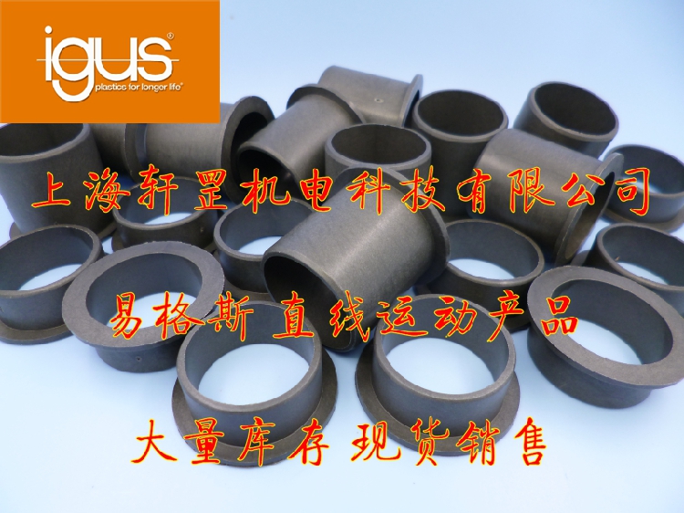 IGUS GFM-1820-22 iglidur ® G Germany's easy-to-use engineering plastic shaft sleeve