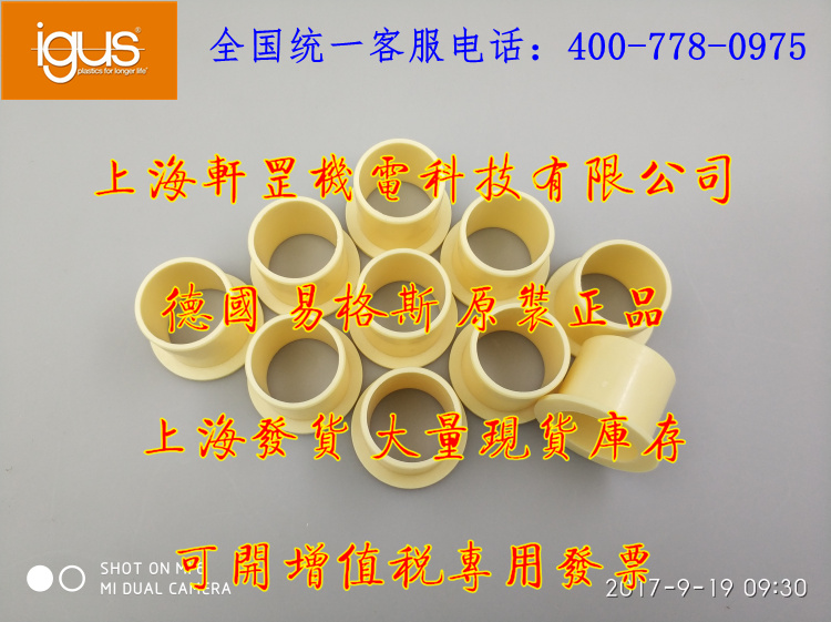 IGUS JFM-6065-50 iglidur ® J German Susceptibility Engineering Plastics Wear-sleeve