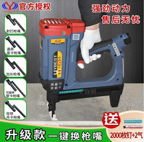 Hongyuan Tiangong gas gun hydroelectrician multi-functional nail gun door and window corner floor heating pipe fixed powerful burst