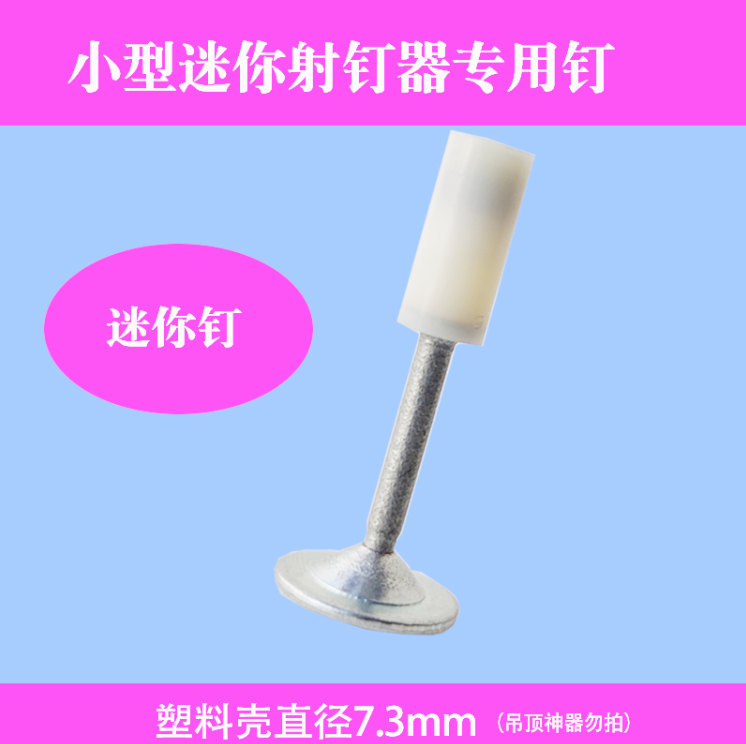 Silencer ceiling artifact special gun nail integrated nail nail fire pipe card cannon nail powerful piece can be called a small fan nail