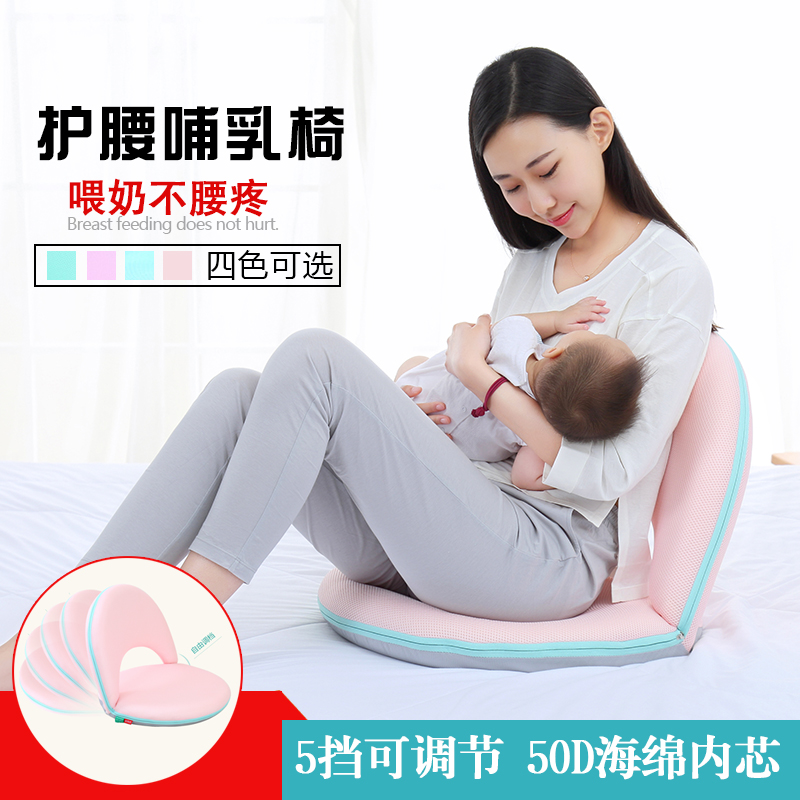 Lactation Divine Instrumental Lactation Pillow Nursing Waist Special Sitting Moon Subbed Huva Cross Hug Baby Anti-Spitting Milk Chair Stool Muted