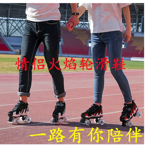 Детские мигающие роликовые коньки подходит для мужчин и женщин для взрослых на четырех колесах для уличного катания