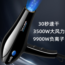 German hair salon special electric hair dryer High Power Wind 3000W household negative ion hair care quick dry air blower