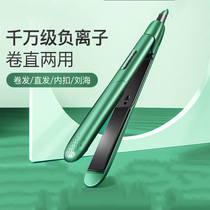 Barber shop makeup artist mens special curling hair stick female small power dormitory with negative ion hair care electric splint household