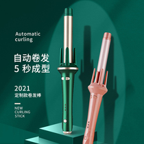 Fully automatic electric curling rod dormitory home curly hair straight dual-purpose negative ion hair care lasting shape does not hurt hair