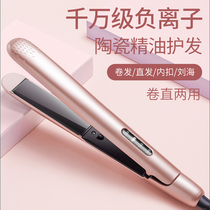 Makeup artist special small power banghai electric curly hair stick student dormitory straight hair small curly hair dual-purpose electric splint girl girl