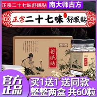 Семнадцать ароматов Shu Sleep Tie, посмотрите на Ян Ян, мечта о качестве сна, 偃 朊 咚 咚 咚 咚 肷衿 咚 咚 咚 咚 咚 咚 咚 咚?