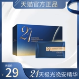 21 день Aurora Good Night Metropolitan Light Flagship Store на искренний Li Jiaqi Li Jiaqi Li Jiaqi Рекомендуемые фильмы