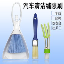 Car cleaning brush cleaning tool air conditioning air outlet interior interior dust soft hair brush sweeping gray gap artifact