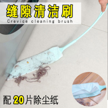 Gap dust removal artifact dust removal brush lengthy ultra-thin dust duster cleaning gap household cleaning dust cleaning