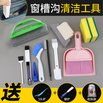 Cleaning the window gap cleaning brush tool set cleaning the window groove cleaning slot groove artifact window sill hygiene