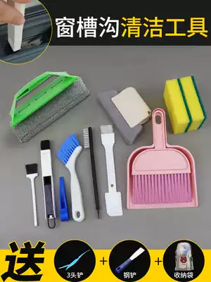 Cleaning the window gap cleaning brush tool set cleaning the window groove cleaning slot groove artifact window sill hygiene