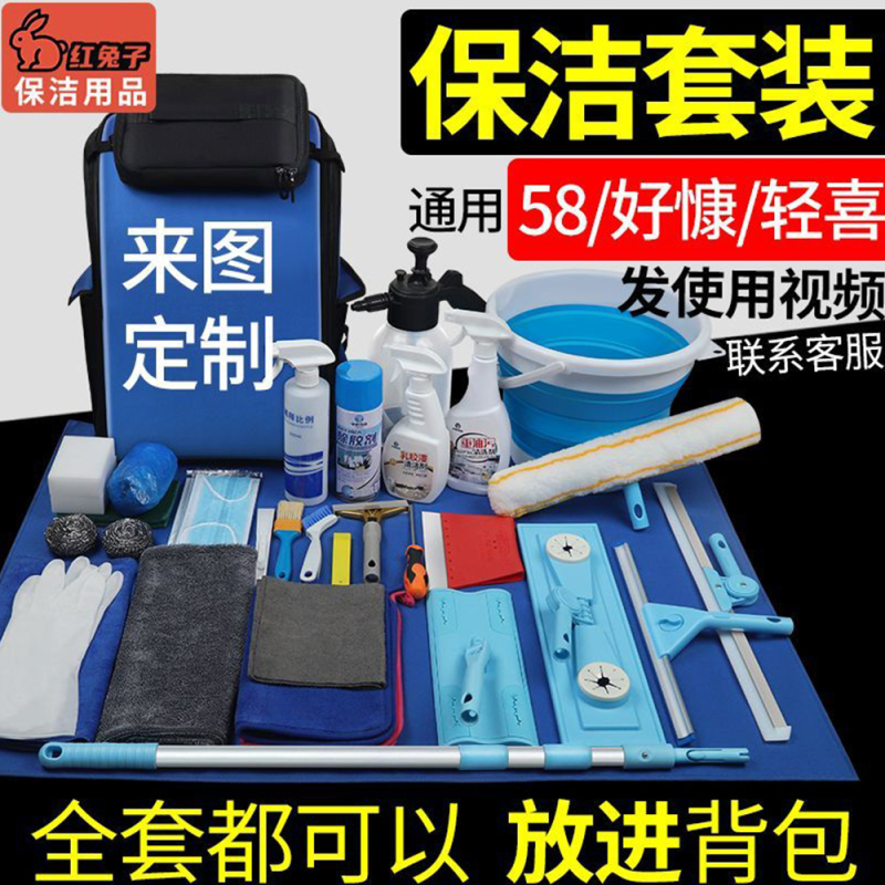 Cleaning Lady's Special Tool Set for New House Cleaning, Housekeeping Cleaner, General Cleaning, Hygiene Backpack, Glass Cleaning Cleaning Lady's Special Tool Set for New House Cleaning, Housekeeping Cleaner, General Cleaning, Hygiene Backpack, Glass Cleaning