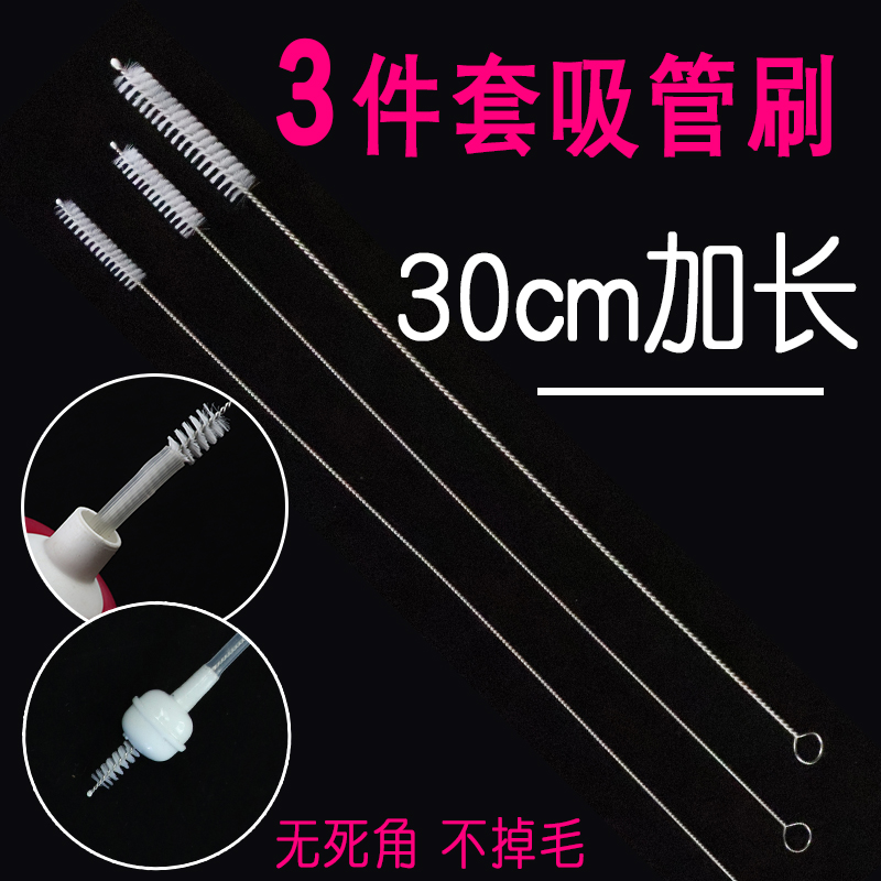 Hose brush 3 pieces set small size lengthened wash baby bottle brushed straw brush hose cleaning brush suit cleaning brush