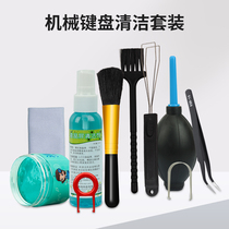 Mechanical keyboard cleaning tool cleaning set artifact key puller key CAP computer cleaning mud cleaning soft glue