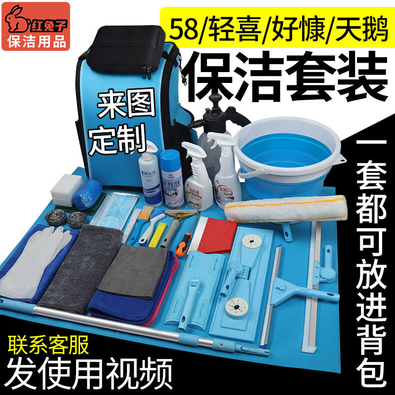 Cleaning Lady's Special Tool Set for New House Cleaning, Housekeeping Cleaner, General Cleaning, Hygiene Backpack, Glass Cleaning