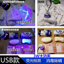 UV glue curing light USB power violet light led ultraviolet flashlight green oil curing violet light