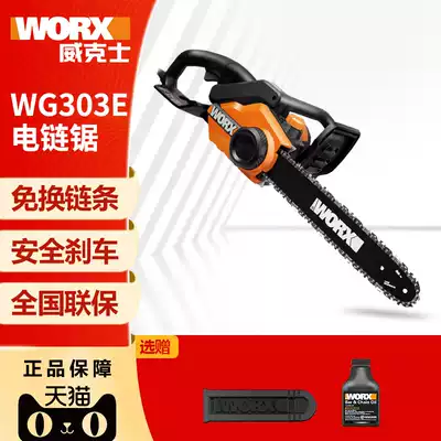 Wickers electric chain saw WG303E electric saw logging saw electric chain saw household 220V multi-function power tools