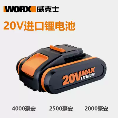 WORX Wickers original battery 20V imported lithium battery 4 0 2 0 Amv charger accessories power tools