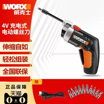 Wickers electric screwdriver rechargeable WX252 lithium battery mini screwdriver electric screwdriver household multifunctional miniature