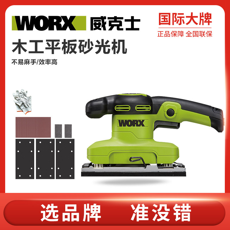 Wekz Flat Sanding Machine Board Polished Tool Electric Carpentry Furniture Paint Polished Floor Renovated Grinding