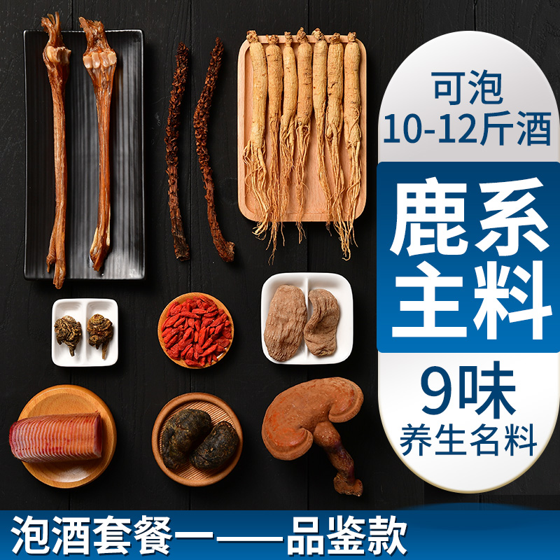 Special lasting nourishment for males for males with special durable nourishment of nursing Maca old Chinese medicine ginseng-furry male bag