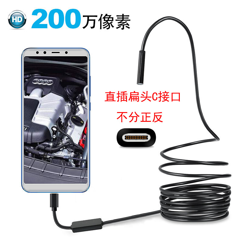 2 million Type C direct plug - in high definition endoscope Android Endoscope Industrial Pipeline Maintenance Camera