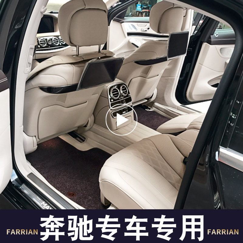 Mercedes e300l s400l s350l s320l s450l Maybach s480 gls gle car floor mat