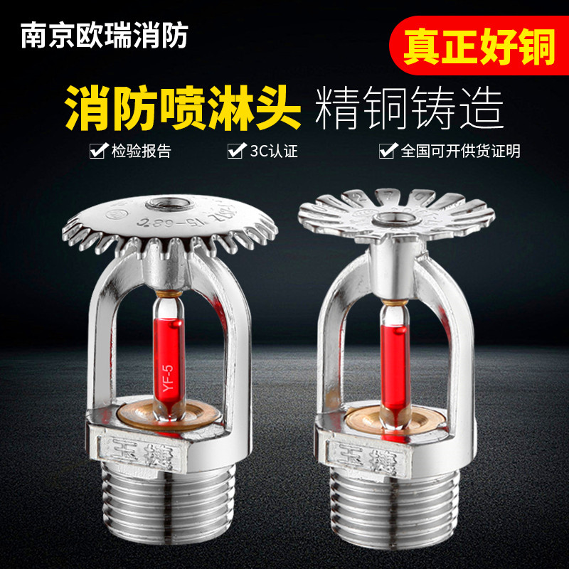 Fire sprinkler head down spray drooping sprinkler DN15 68 degree closed nozzle Catch temperature glass ball spray