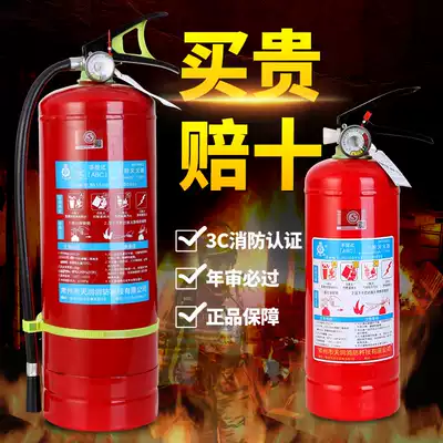 Fire extinguisher home vehicle on-board 4kg dry powder 4kg portable 1kg2kg3kg5kg8kg fire-fighting equipment