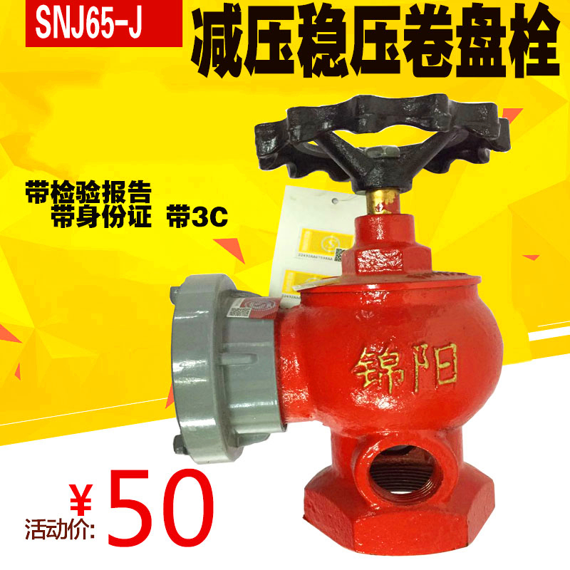 SN65 reel special indoor bolt fire indoor fire hydrant DN65 reel fire hydrant identity authentication package inspection