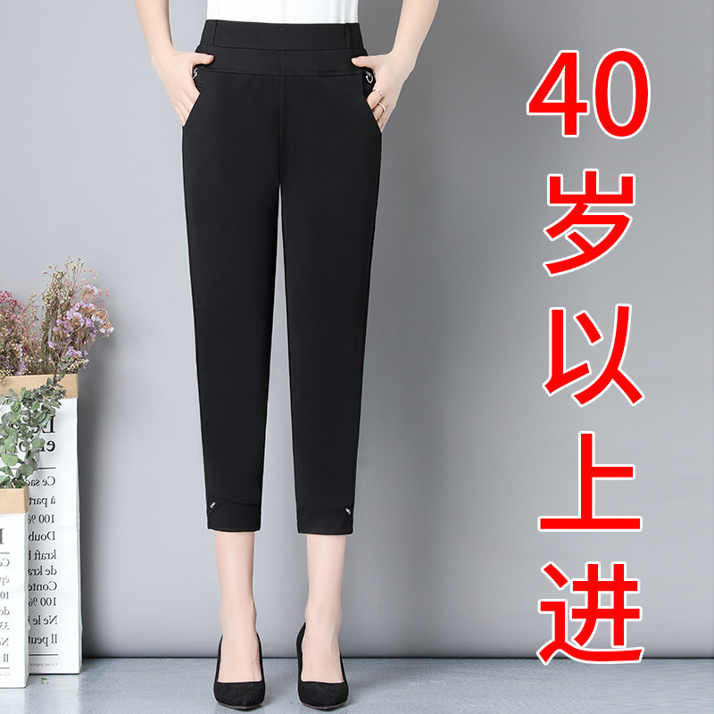 Mom's summer pants thin section eight-point pants middle-aged 40-50 years old elastic waist high waist middle-aged and elderly pants female summer